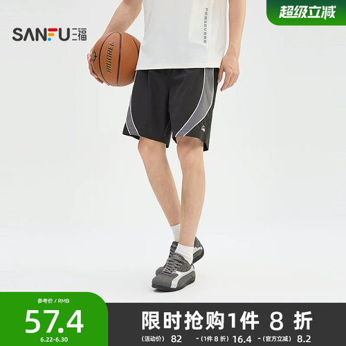 三福2026夏季新款短裤男滚边拼色英文刺绣直筒运动风宽松裤子