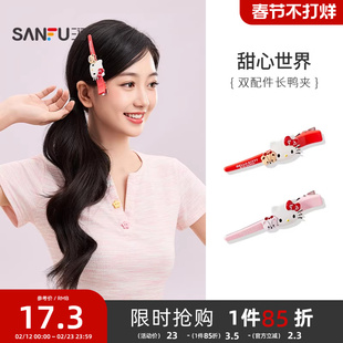 三福三丽鸥IP双配件长鸭夹单个 潮流发饰头饰发夹配饰854764