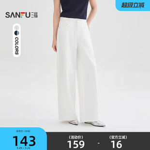 三福牛仔裤女2026新款夏季宽松直筒阔腿裤时尚白色裤子女装522186