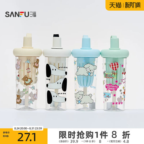 三福缔卡洛卡甜宠果茶杯塑料杯550ML 趣味创意水杯518486