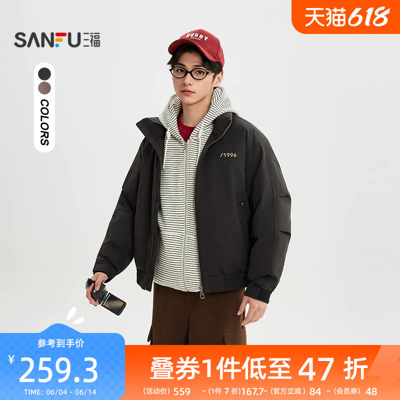 三福2025冬季男士刺绣打褶袖子羽绒服加厚宽松立领宽松外套511718