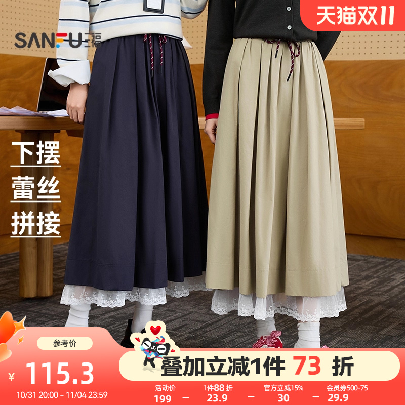 三福半身裙长款2025新款秋季气质宽松下摆蕾丝拼接裙子女装507358