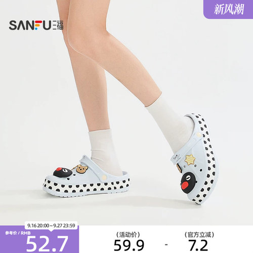 三福Pingu女款洞洞鞋一字拖 可爱装饰生活日用家居拖鞋858697