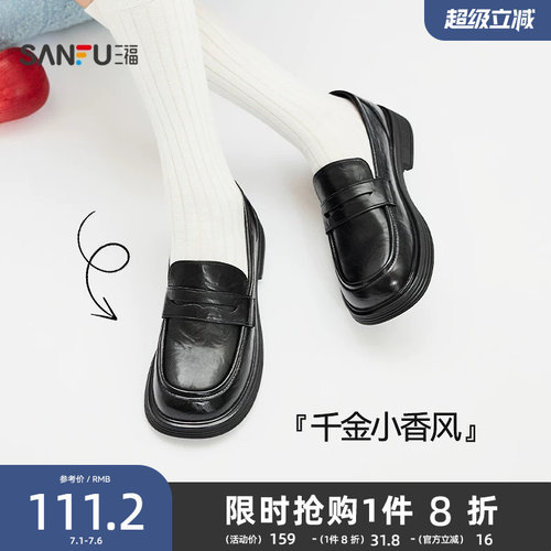 三福女乐福鞋冬季智性学院风漆皮微抓皱圆头厚底女鞋845987