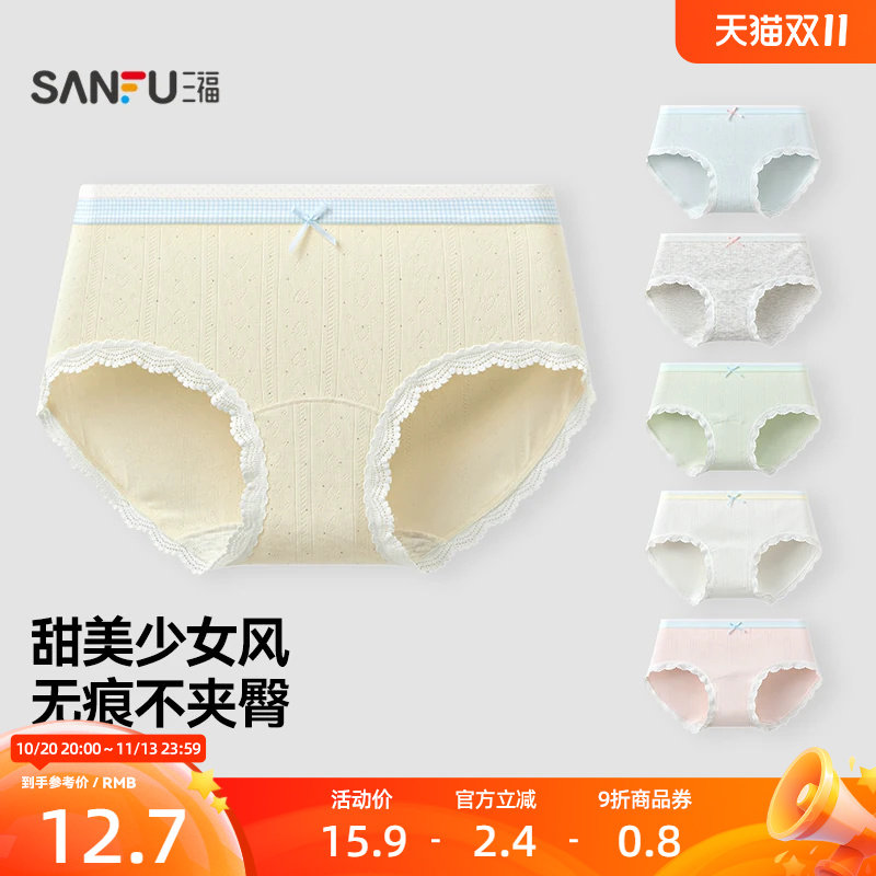 三福女低腰包臀内裤 简约爱心提花蕾丝拼接柔软半平角裤516599