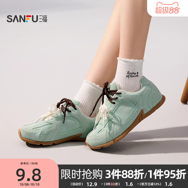 三福 女小短筒袜单双装 清新甜美少女感柔软透气女袜袜子844288