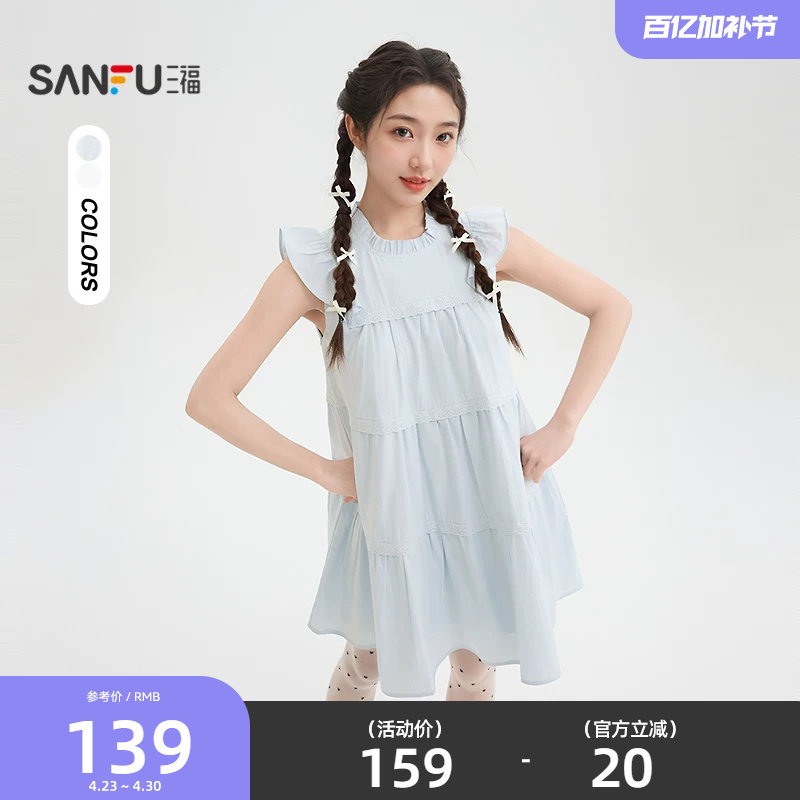 三福小飞袖连衣裙2026新款夏季蕾丝拼接A字宽松娃娃裙女装519311