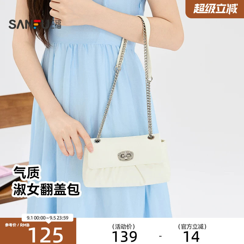 三福挎包乖巧浅法式温柔风翻盖式云朵包链条女包524259图片