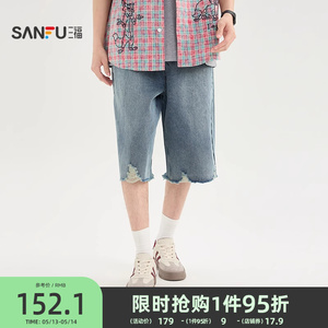 三福2025夏季男士宽松牛仔中裤 潮流下摆破洞休闲裤子男499947