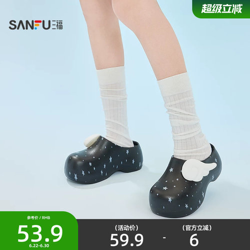 三福女款外穿轻亚星星厨师鞋一字拖 时尚趣味家居拖鞋 852696