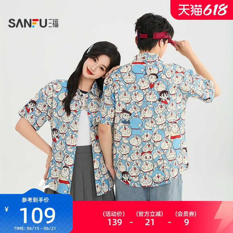 三福2026夏季新款短袖衬衫男满版肌理感翻领宽松衬衣525228