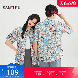 三福2026夏季新款短袖衬衫男满版肌理感翻领宽松衬衣525228