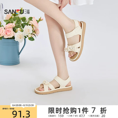 三福女凉拖鞋夏季自在松弛魔术贴一字带厚底露趾女鞋856874