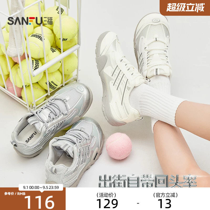三福女运动鞋新款盐系漫游潮酷机能风织带反光慢跑鞋女鞋853502图片