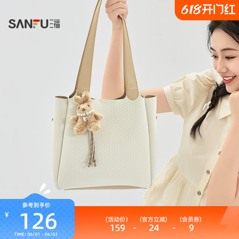 三福挎包夏季复古休闲韩系通勤风敞口大容量托特包女包524266