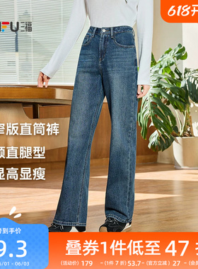 三福牛仔裤女2026新款春季窄版直筒裤时尚复古蓝色裤子女装514661