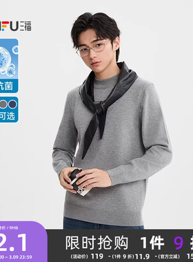 三福2025冬季新款男士暖绒毛衣都市修身中领保暖上衣毛衫506158