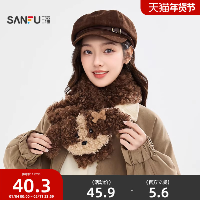 三福毛绒趣味长巾围巾 可爱服饰配件潮流配饰保暖围脖850636,服饰配件/皮带/帽子/围巾,围巾/丝巾/披肩,淘宝优惠券,粉丝福利购,淘宝优惠卷