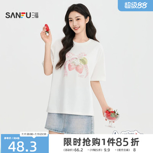 三福女短T恤2026夏季新款可爱草莓图案印花圆领落肩宽松上衣女装
