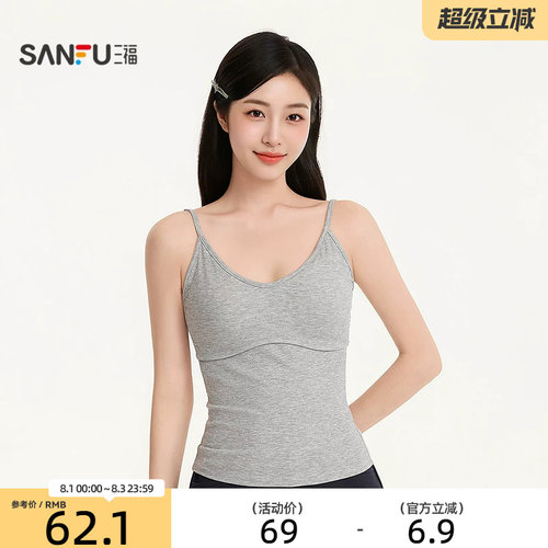 三福女夏季带杯V领美背背心 休闲简约时尚吊带无袖上衣527480