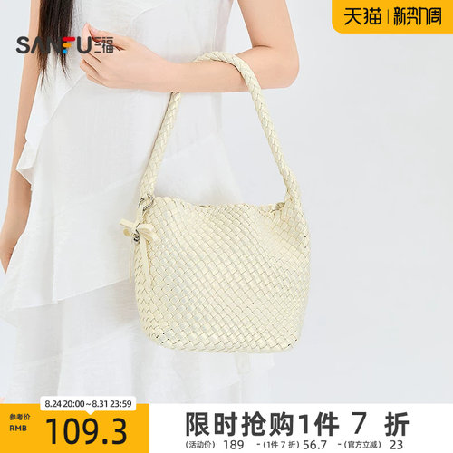 三福挎包夏季乖巧浅春少女风编织hobo包水桶包时尚女包525513