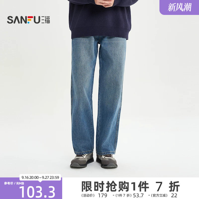 三福2026春季新款经典赛络纺牛仔裤男休闲宽松直筒长裤裤子516541图片