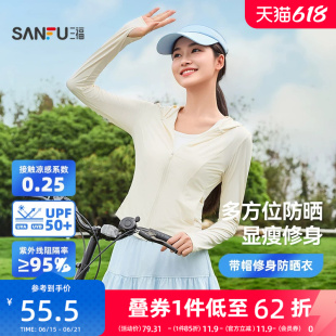 三福防晒衣女款防紫外线修身收腰2026新款轻薄防晒外套夏季防晒服