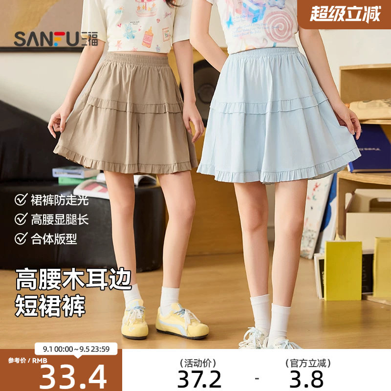 三福短裤女2026新款夏季高腰裤子宽松bf慵懒风休闲木耳边裙裤女装图片