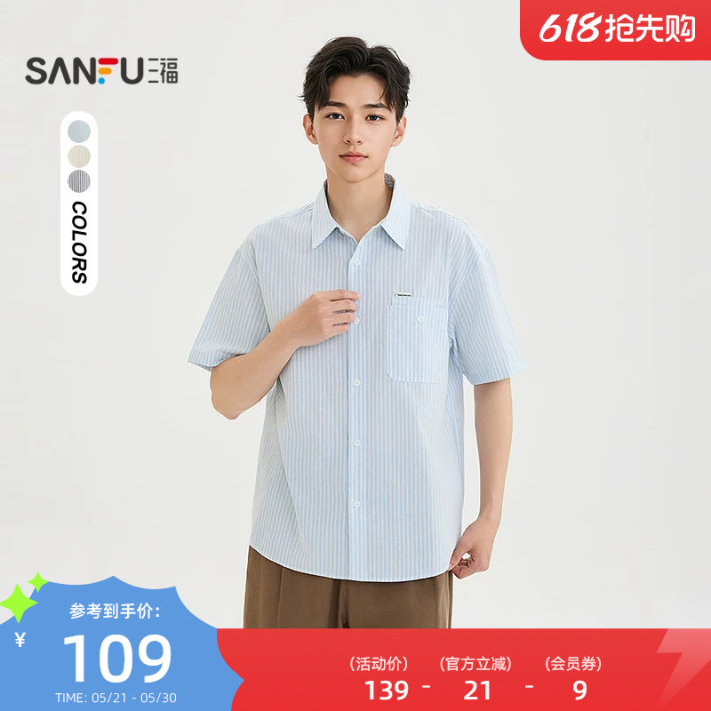 三福2026夏季新款口袋织唛竖条纹短袖衬衫男休闲翻领衬衣523293