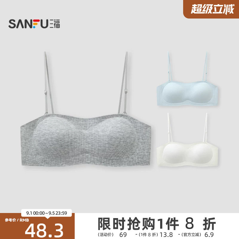 三福低领文胸中薄杯无钢圈文胸小胸聚拢罗纹无感抹胸内衣女517650图片