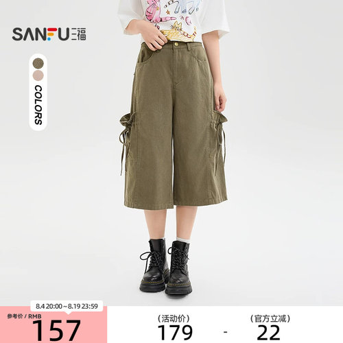 三福休闲裤女2026新款夏季时尚工装风中腰阔腿七分裤子女装522223