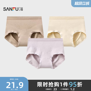 简约轻塑无缝柔软舒适半平角裤 女846295 女中腰包臀内裤 三福