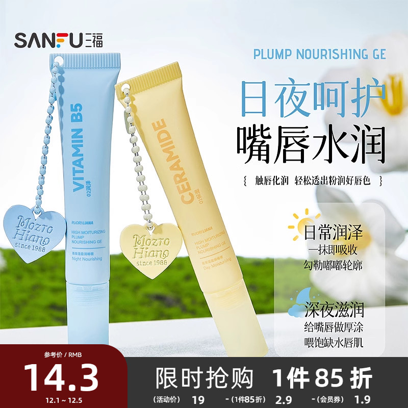 洛丽莲娜高保湿盈润啫喱无色唇膏 505194