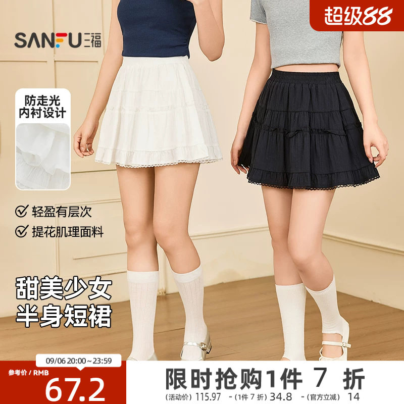 三福白色半身裙2026新款夏季蕾丝花边甜美蛋糕裙小个子短裙子女装图片