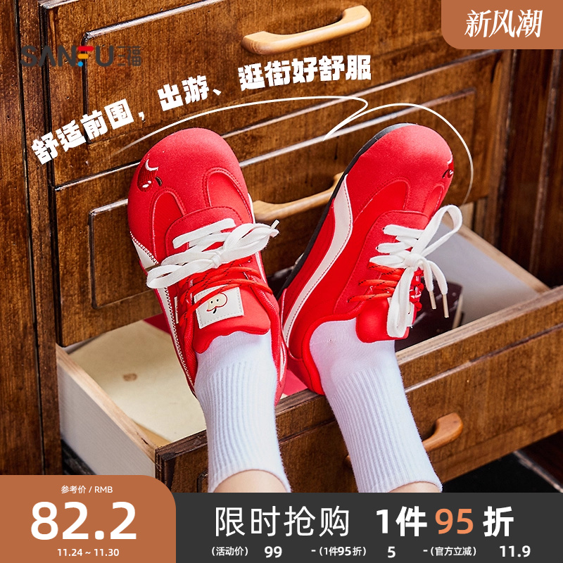 三福低帮板鞋女冬季新款时尚休闲百搭刺绣圆头赛车鞋德训鞋844095