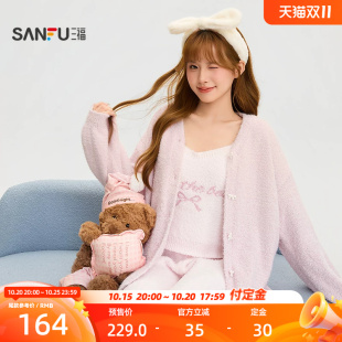 三福女冬季蝴蝶结三件套睡衣套装 多巴胺甜美宽松家居服530350
