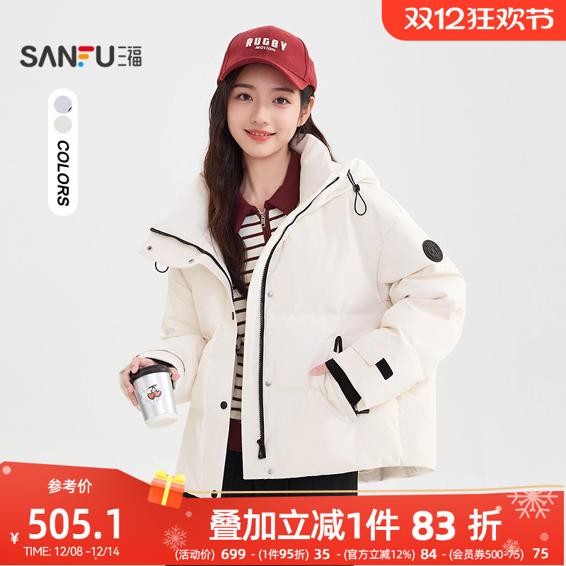 三福羽绒服2025新款冬季巨好看的抽绳连帽休闲保暖外套女装511276