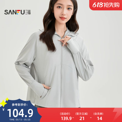 三福轻运动休闲版防晒风衣 时尚户外透气遮阳外套上衣853887