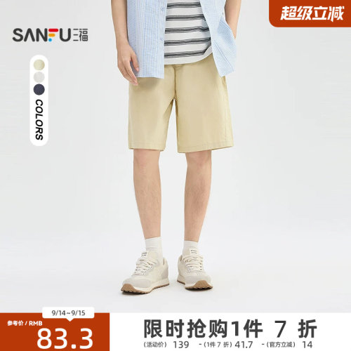 三福2026夏季男士洗褪纯色中裤休闲宽松五分裤裤子短裤526569