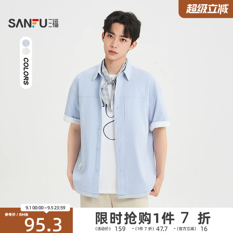 三福2026夏季新款短袖衬衫男织唛拼接泡泡纱休闲翻领衬衣522168图片