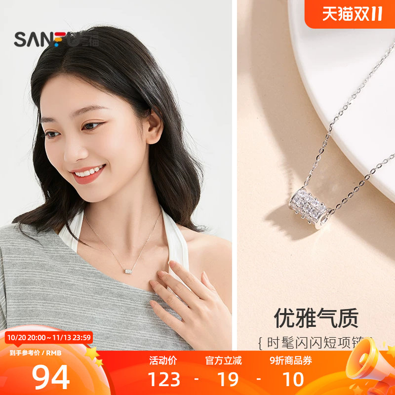 三福925银小蛮腰短项链单条 优雅现代首饰配饰链条853206
