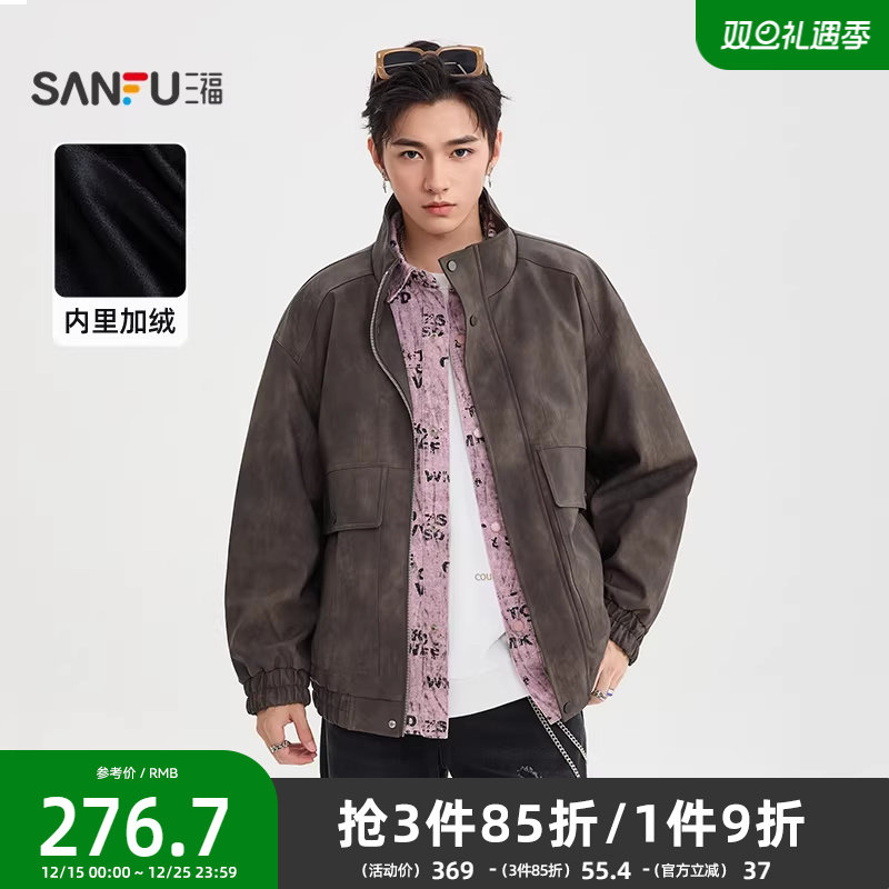 三福2025冬季满版蜡染PU皮衣夹克男加绒复古大口袋宽松外套510052