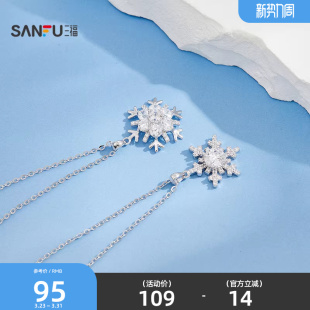 三福925银晶雪缠链短项链单条 首饰配饰链条851188 气质时尚
