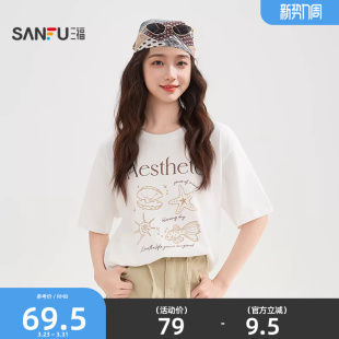 海洋图案印花宽松圆领上衣女装 夏季 520105 T恤女2026新款 三福短袖