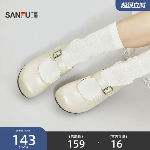 三福女单鞋春季悠然田园珠光芒果头松弛风娃娃鞋女鞋853832