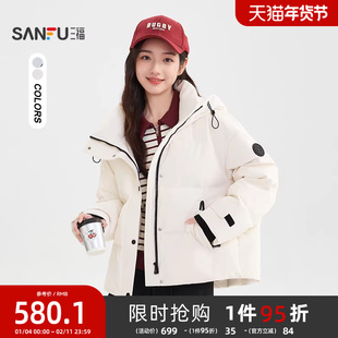 三福羽绒服2025新款冬季巨好看的抽绳连帽休闲保暖外套女装511276