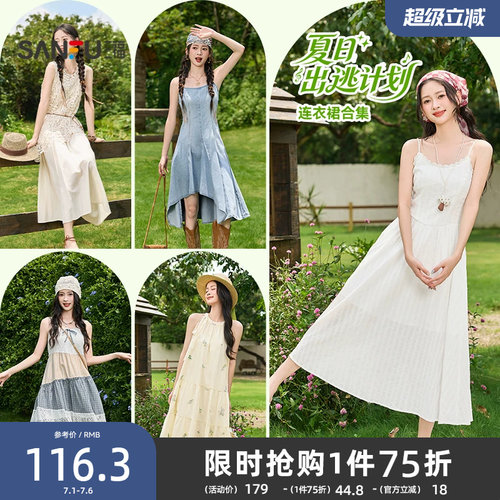 三福女连衣裙2026夏季蕾丝高级气质收腰吊带裙掐腰裙子女装521353