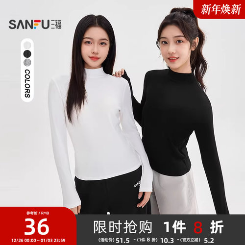 三福长袖T恤2025新款秋冬半高领内搭打底衫修身显瘦黑色上衣女装