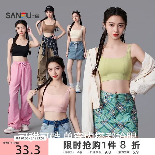 【少女文胸】三福抹胸宽肩带背心发育期高中生学生美背运动内衣女