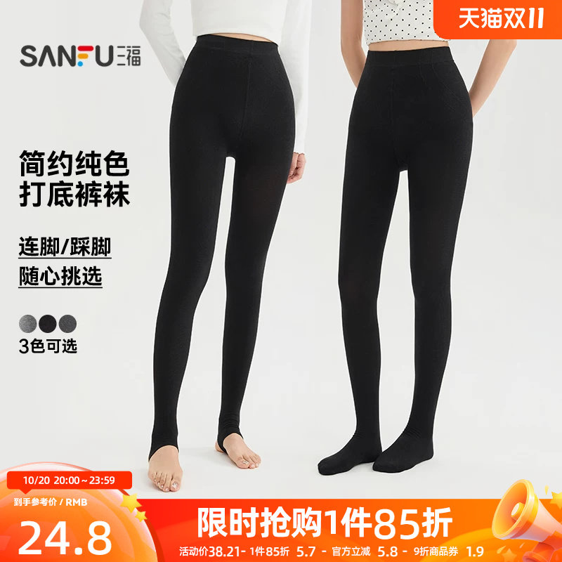 三福女休闲裤2026秋季新款连脚踩脚紧身弹力打底裤时尚裤袜女装